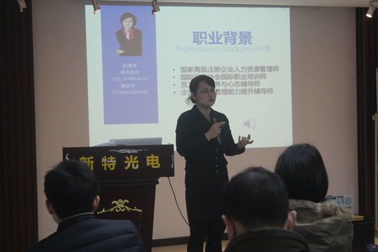 武汉AG百家乐光电2016员工培训会举行