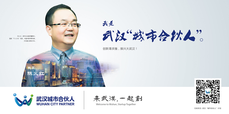 武汉“城市合伙人”陈义红公益广告登陆武汉地铁！