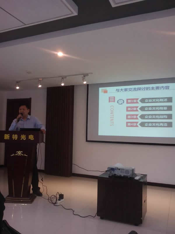 “高效执行 目标必达”--- AG百家乐光电第三场员工培训活动成功举行