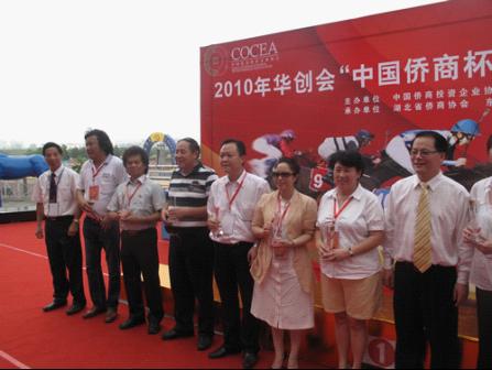 武汉AG百家乐光电赞助“中国侨商杯”速度赛马公开赛