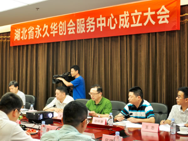 陈义红当选为湖北省永久华创会服务中心理事