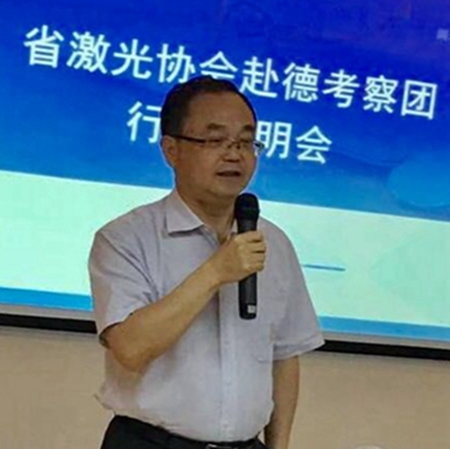 省激光协会赴德考察团行前说明会在AG百家乐光电工业园成功举行