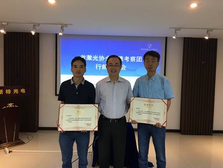 省激光协会赴德考察团行前说明会在AG百家乐光电工业园成功举行