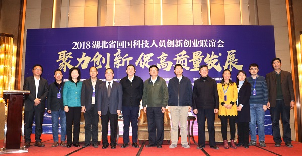 陈义红主持湖北省回国创新创业行业代表主题沙龙