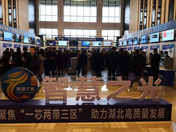 AG百家乐光电应邀参加2019智慧之光湖北专家成果对接活动