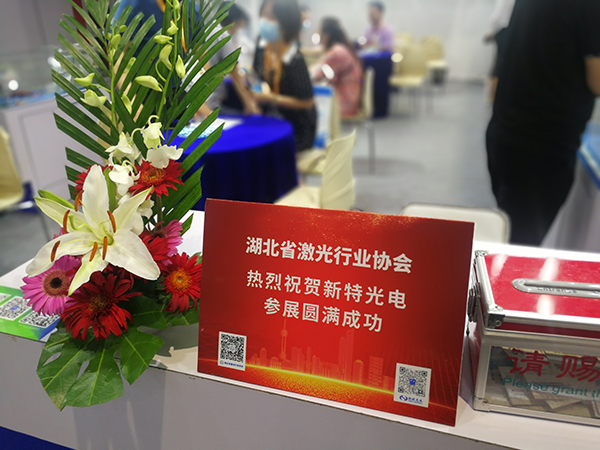 AG百家乐光电参加2020慕尼黑上海光博会
